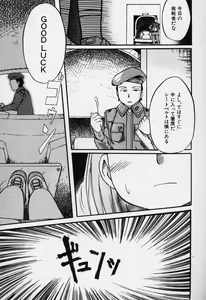 Page 130 of Sugoi Shoujo no Uta - preview thumbnail