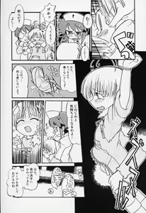 Page 13 of Sugoi Shoujo no Uta - preview thumbnail