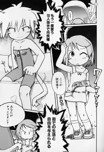 Page 132 of Sugoi Shoujo no Uta - preview thumbnail