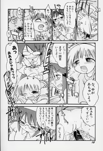 Page 15 of Sugoi Shoujo no Uta - preview thumbnail