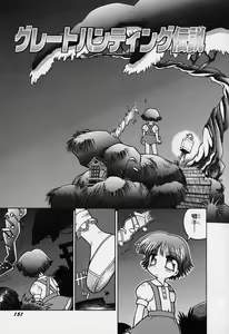 Page 154 of Sugoi Shoujo no Uta - preview thumbnail
