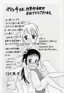 Page 171 of Sugoi Shoujo no Uta - preview thumbnail