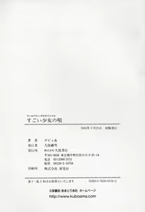 Page 175 of Sugoi Shoujo no Uta - preview thumbnail