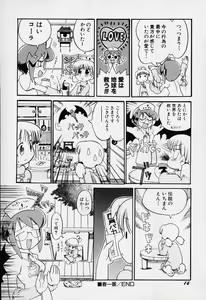 Page 19 of Sugoi Shoujo no Uta - preview thumbnail