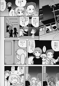 Page 21 of Sugoi Shoujo no Uta - preview thumbnail