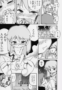 Page 26 of Sugoi Shoujo no Uta - preview thumbnail