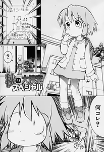 Page 32 of Sugoi Shoujo no Uta - preview thumbnail
