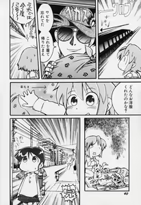 Page 43 of Sugoi Shoujo no Uta - preview thumbnail