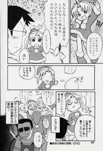 Page 55 of Sugoi Shoujo no Uta - preview thumbnail