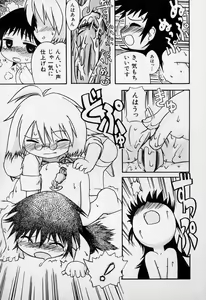 Page 62 of Sugoi Shoujo no Uta - preview thumbnail