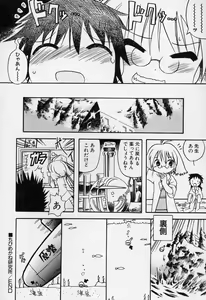 Page 63 of Sugoi Shoujo no Uta - preview thumbnail