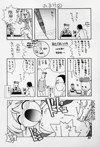 Page 89 of Sugoi Shoujo no Uta - preview thumbnail