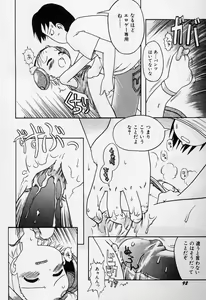 Page 95 of Sugoi Shoujo no Uta - preview thumbnail