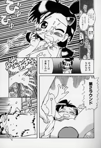 Page 100 of Sugoi Shoujo no Uta - preview thumbnail