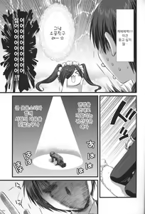 Page 26 of Expert ni Narouyo!! 4.0  | 전문가가 되 자 !! 4.0 - preview thumbnail