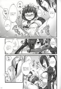 Page 34 of Expert ni Narouyo!! 4.0  | 전문가가 되 자 !! 4.0 - preview thumbnail