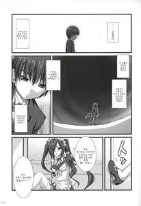 Page 38 of Expert ni Narouyo!! 4.0  | 전문가가 되 자 !! 4.0 - preview thumbnail