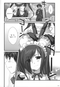 Page 7 of Expert ni Narouyo!! 4.0  | 전문가가 되 자 !! 4.0 - preview thumbnail