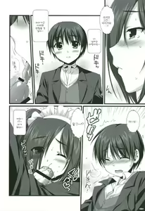 Page 29 of Expert ni Narouyo!! 4.5  | 전문가가 되 자 !! 4.5 - preview thumbnail