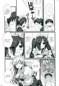 Page 44 of Expert ni Narouyo!! 4.5  | 전문가가 되 자 !! 4.5 - preview thumbnail