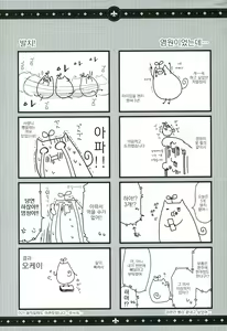 Page 46 of Expert ni Narouyo!! 4.5  | 전문가가 되 자 !! 4.5 - preview thumbnail