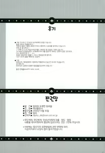 Page 47 of Expert ni Narouyo!! 4.5  | 전문가가 되 자 !! 4.5 - preview thumbnail