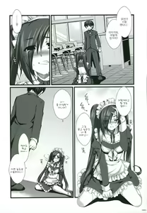 Page 7 of Expert ni Narouyo!! 4.5  | 전문가가 되 자 !! 4.5 - preview thumbnail