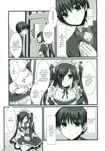 Page 10 of Expert ni Narouyo!! 4.5  | 전문가가 되 자 !! 4.5 - preview thumbnail