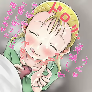 Page 7 of Chinko Daisuki Yoshino-chan - preview thumbnail