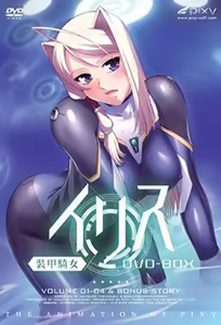Armored Knight Iris Bonus — hentai manga cover on Fhentai
