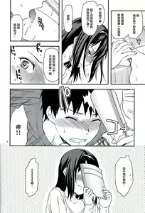 Page 5 of Suki Kirai Daisuki. Bangai-hen - preview thumbnail