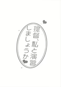 Page 4 of Teitoku, Watashi to Enshuu Shimashouka - preview thumbnail
