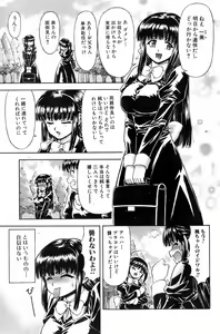 Page 140 of Jun-ai Kajitsu 2006-07 - preview thumbnail