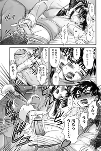 Page 148 of Jun-ai Kajitsu 2006-07 - preview thumbnail