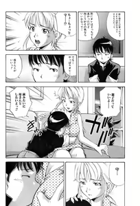 Page 163 of Jun-ai Kajitsu 2006-07 - preview thumbnail