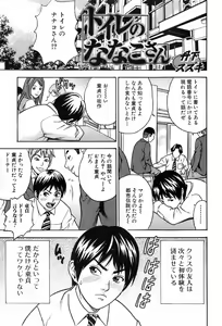 Page 176 of Jun-ai Kajitsu 2006-07 - preview thumbnail