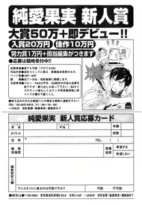 Page 192 of Jun-ai Kajitsu 2006-07 - preview thumbnail