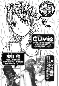 Page 197 of Jun-ai Kajitsu 2006-07 - preview thumbnail