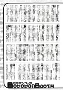 Page 200 of Jun-ai Kajitsu 2006-07 - preview thumbnail