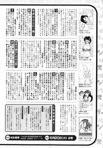 Page 201 of Jun-ai Kajitsu 2006-07 - preview thumbnail