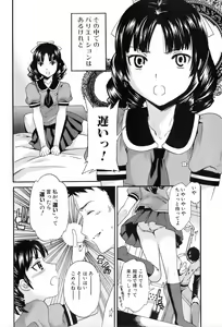 Page 21 of Jun-ai Kajitsu 2006-07 - preview thumbnail