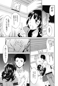 Page 22 of Jun-ai Kajitsu 2006-07 - preview thumbnail
