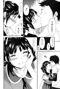 Page 23 of Jun-ai Kajitsu 2006-07 - preview thumbnail