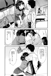 Page 24 of Jun-ai Kajitsu 2006-07 - preview thumbnail