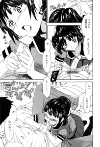 Page 26 of Jun-ai Kajitsu 2006-07 - preview thumbnail