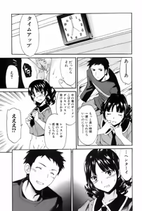 Page 38 of Jun-ai Kajitsu 2006-07 - preview thumbnail