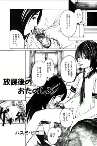 Page 58 of Jun-ai Kajitsu 2006-07 - preview thumbnail