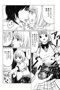 Page 61 of Jun-ai Kajitsu 2006-07 - preview thumbnail