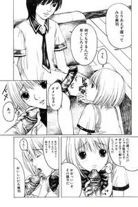Page 62 of Jun-ai Kajitsu 2006-07 - preview thumbnail