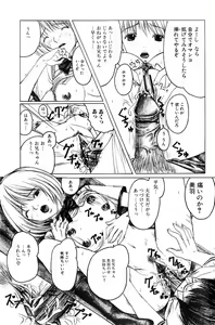 Page 70 of Jun-ai Kajitsu 2006-07 - preview thumbnail